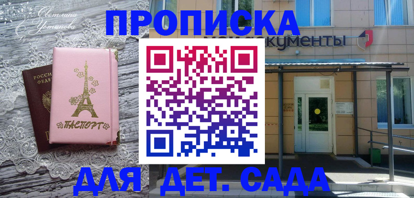 прописка регистрация в Константиновске